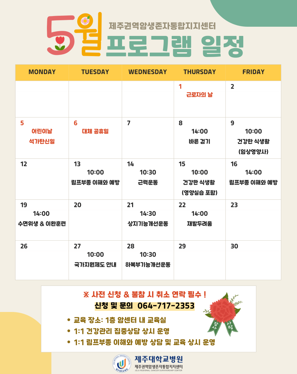 5월 성인 프로그램 일정_수정3