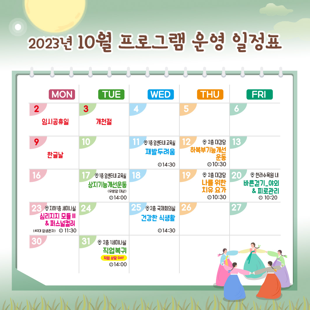 KakaoTalk_20230921_124056943_01