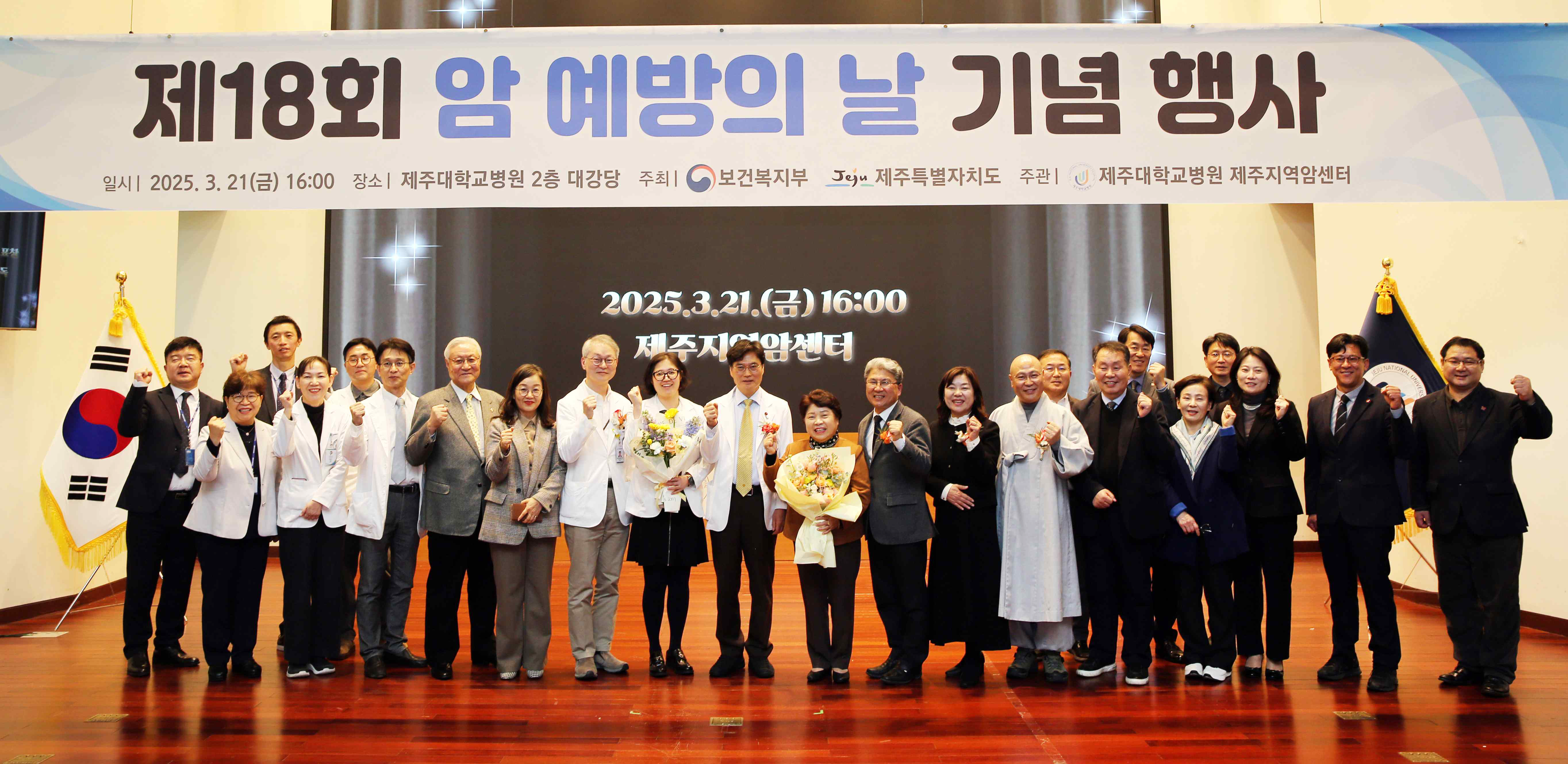 예방의 날01