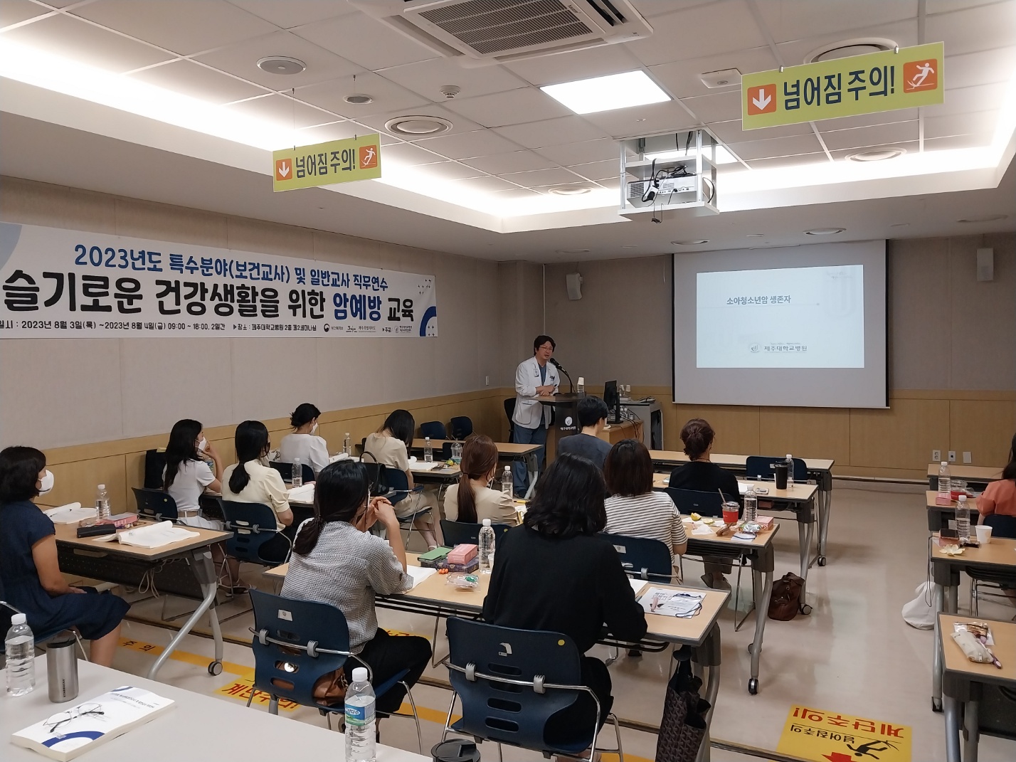 1. 특수교사 직무교육