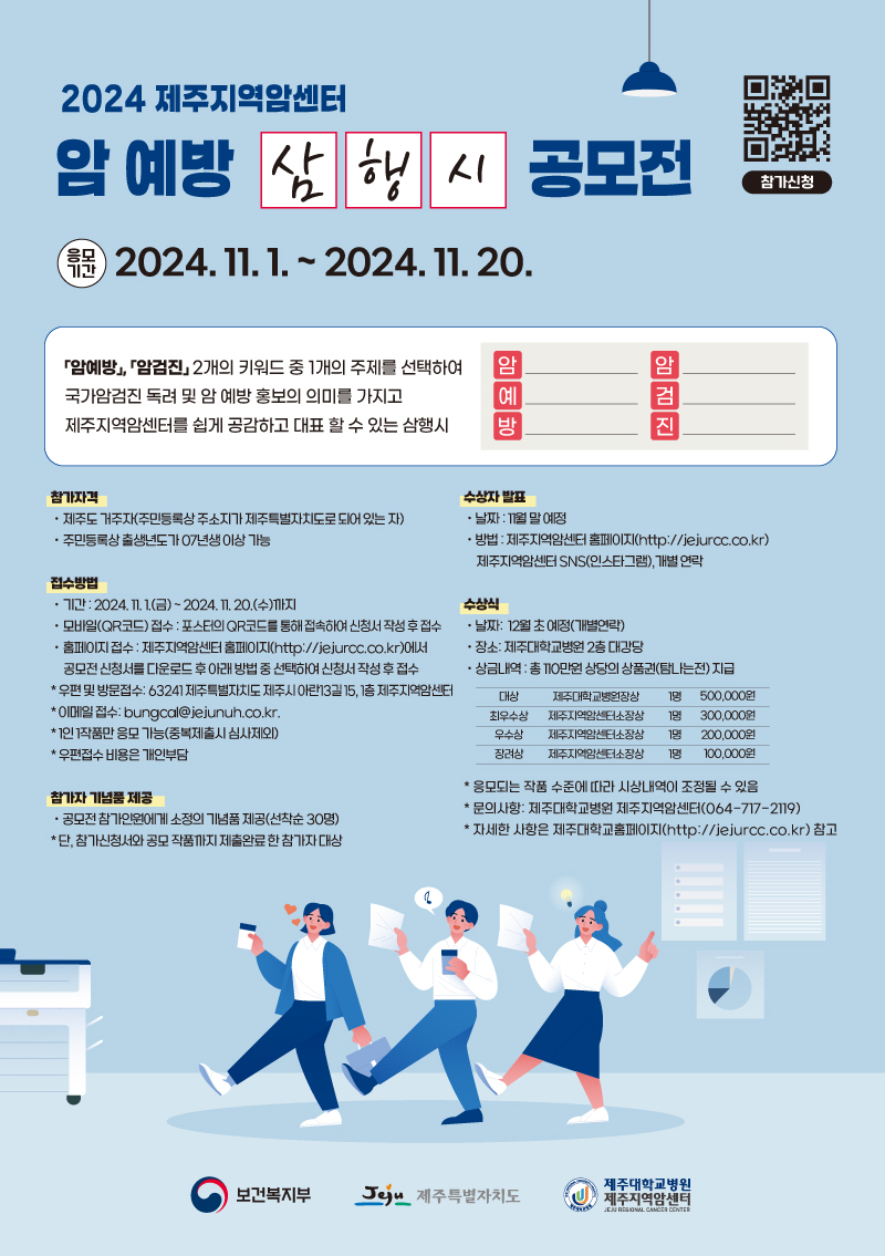 삼행시공모전-800x1135 (1)