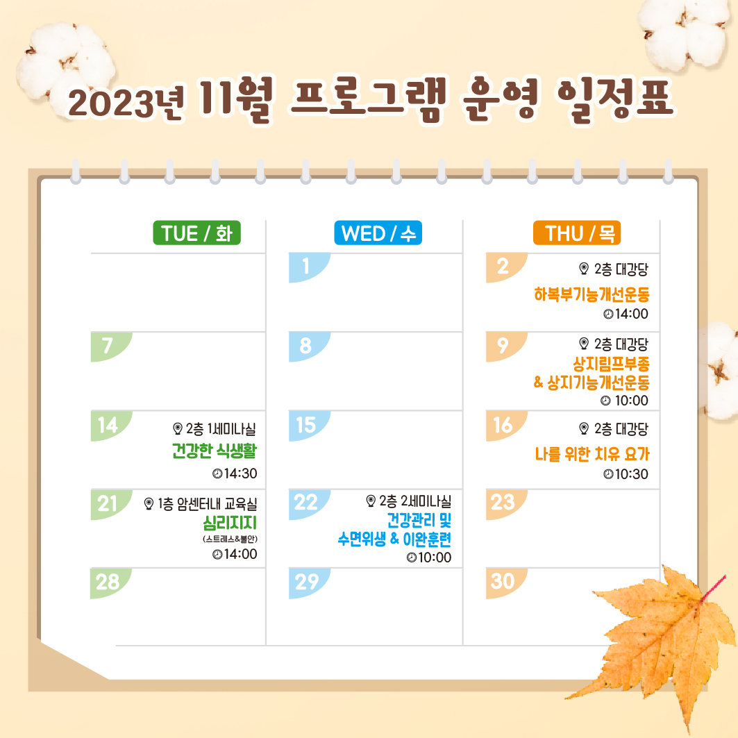 KakaoTalk_20231023_084430609_01