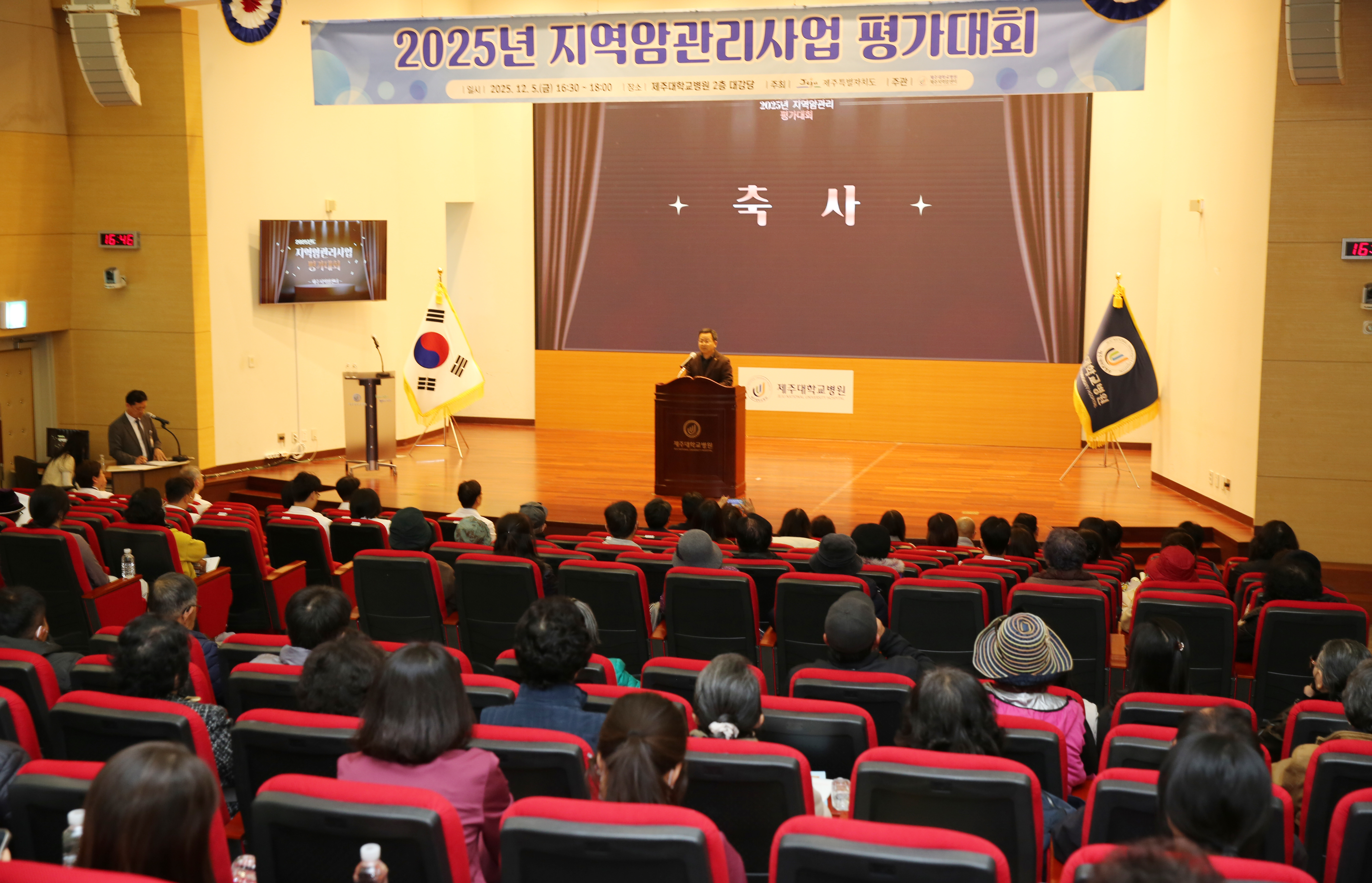 지역암관리사업평가대회4