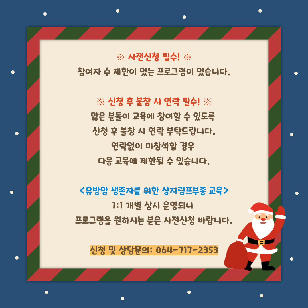 12월 성인 프로그램3