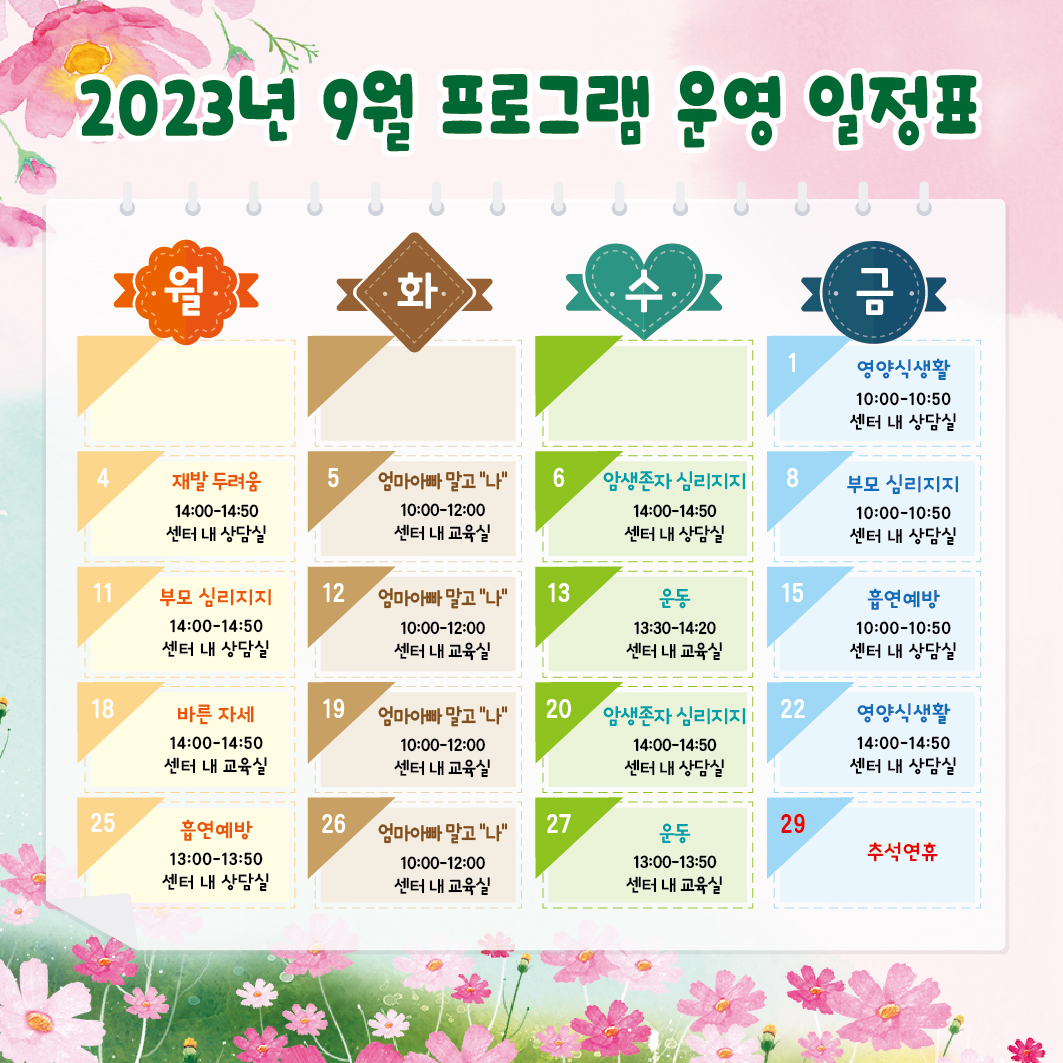 KakaoTalk_20230821_093548007_01