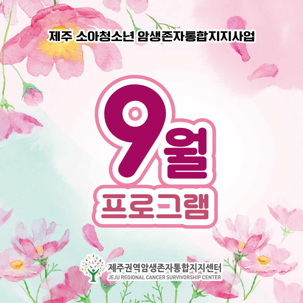 KakaoTalk_20230821_093548007