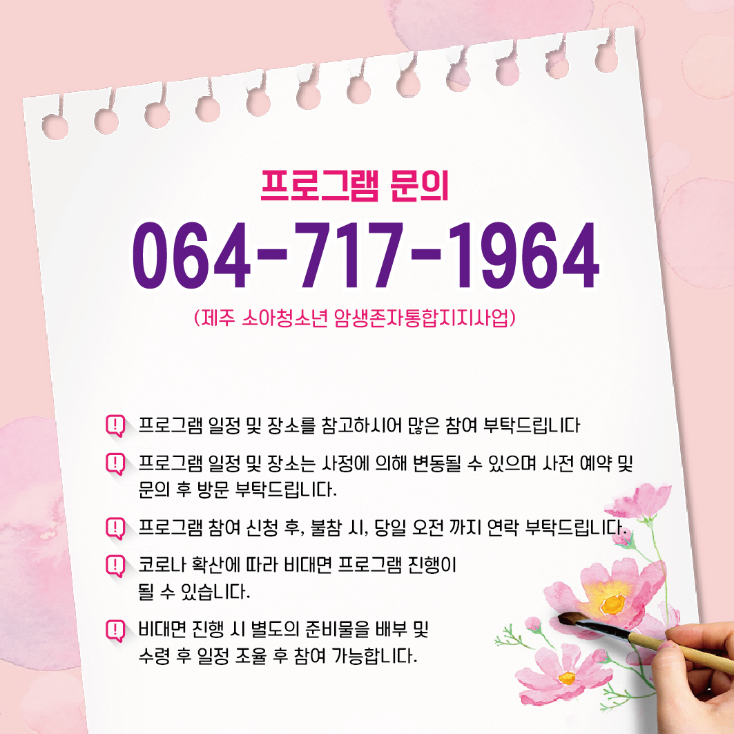 KakaoTalk_20230821_093548007_02