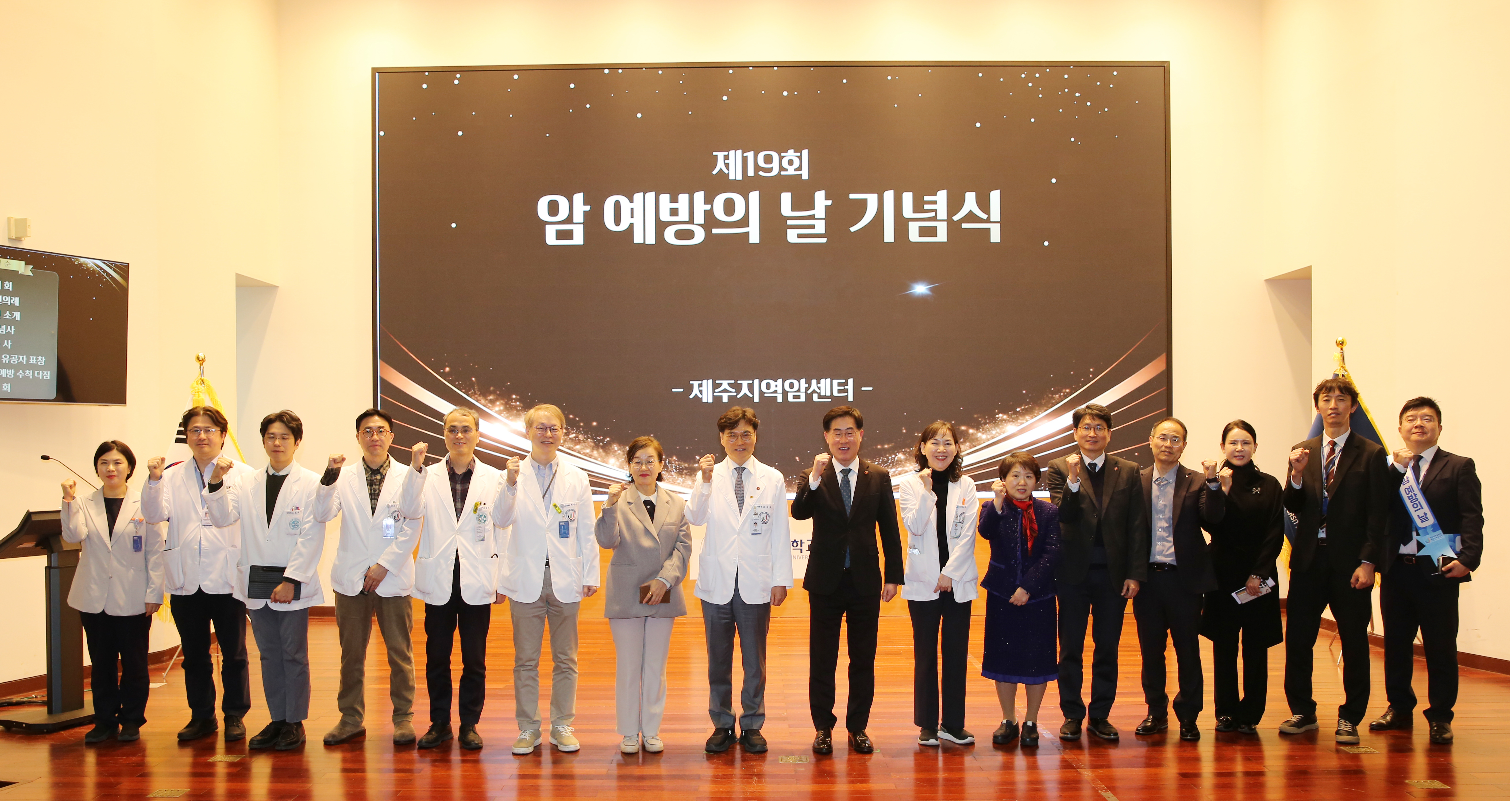 암예방의날 행사1